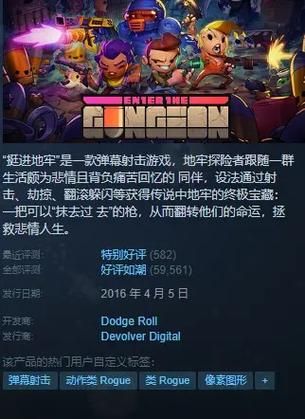 地牢脱出2汉化版最新更新内容汇总 多人模式与成就系统 地牢脱出2汉化版最新更新内容汇总 多人模式与成就系统