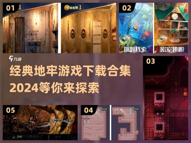 地牢脱出2游戏介绍 解密关卡与隐藏道具全攻略 地牢脱出2游戏介绍 解密关卡与隐藏道具全攻略