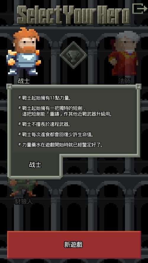 地牢脱出2版本大全 手机版和电脑版区别解析