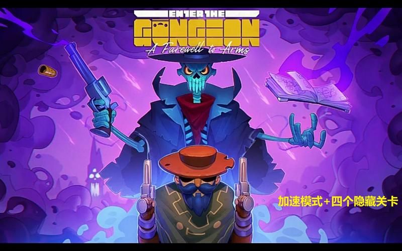 地牢脱出3汉化版最新版本更新 新增关卡和角色