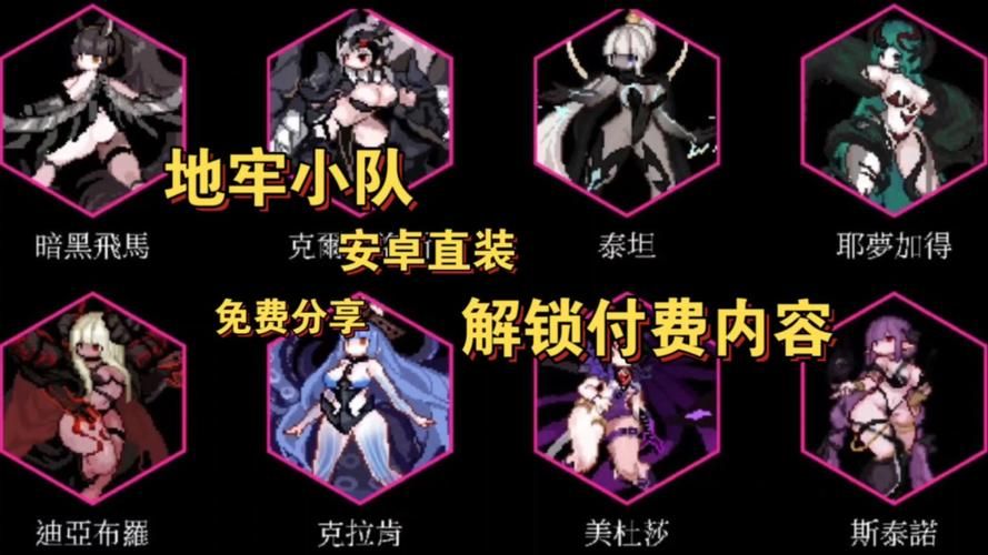 地牢脱出3汉化版最新版本更新 新增关卡和角色