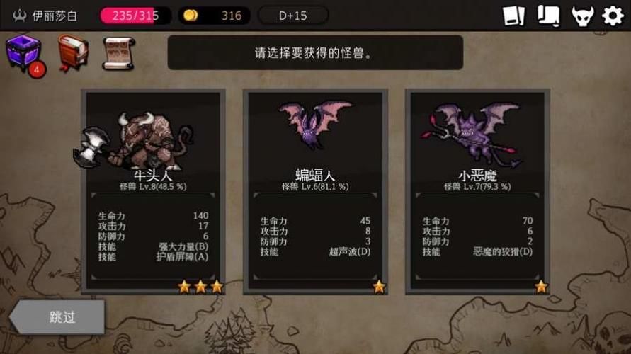 地牢脱出3游戏官网版本更新内容一览