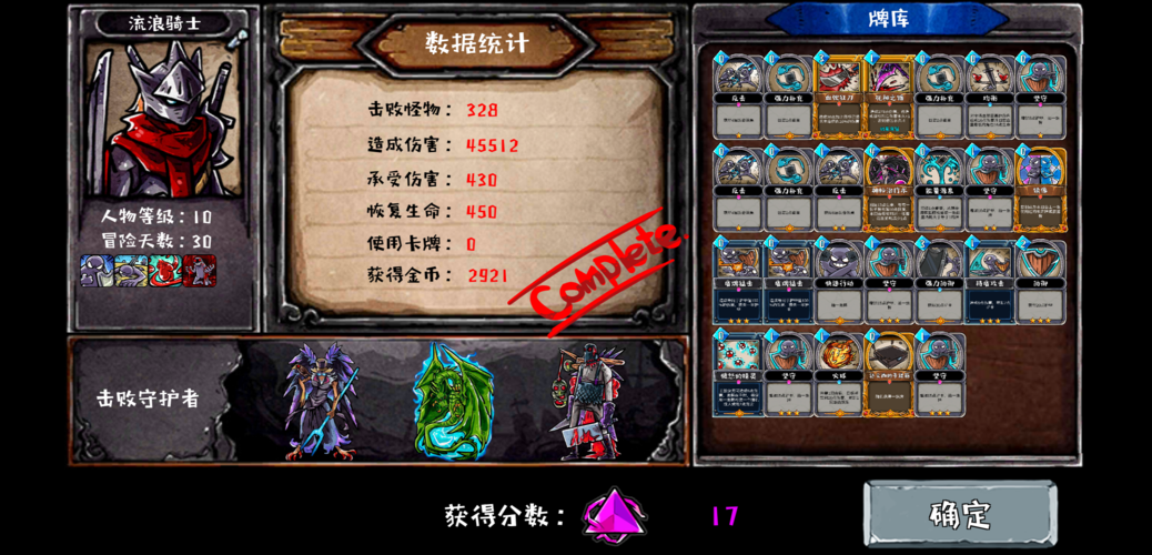 地牢脱出3绅士游戏常见问题 卡关解决方法大全