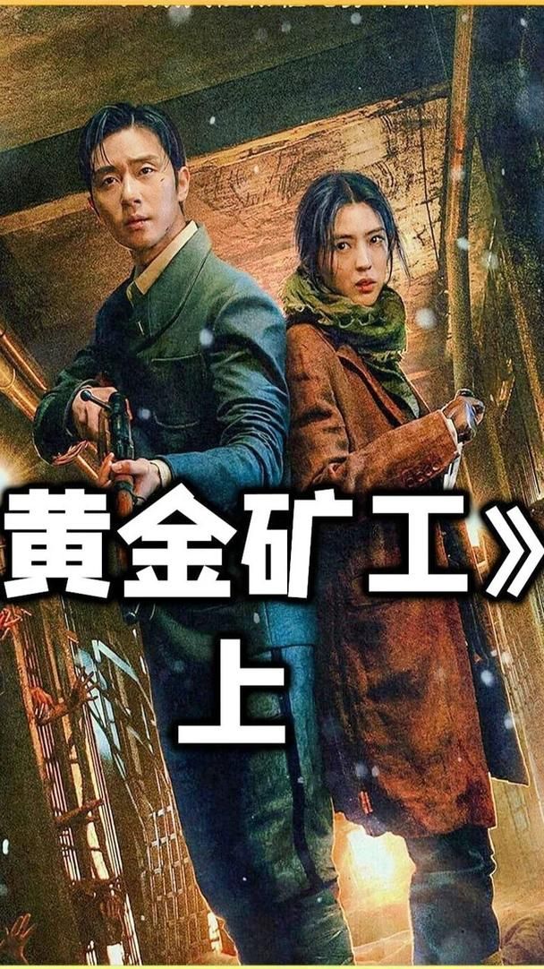 地狱矿工官网下载入口 最新版本一键获取 地狱矿工官网下载入口 最新版本一键获取