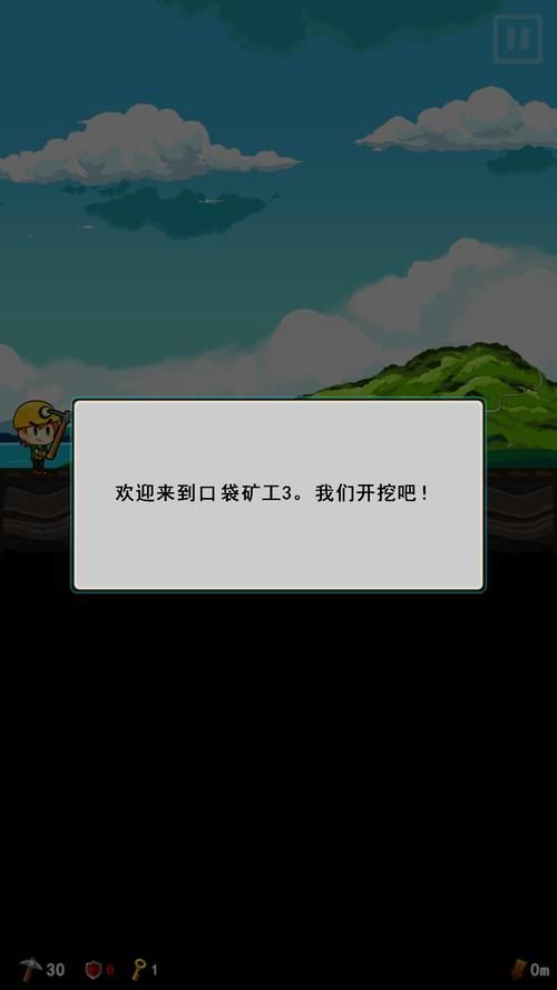地狱矿工怎么下载电脑版 官方正版获取途径