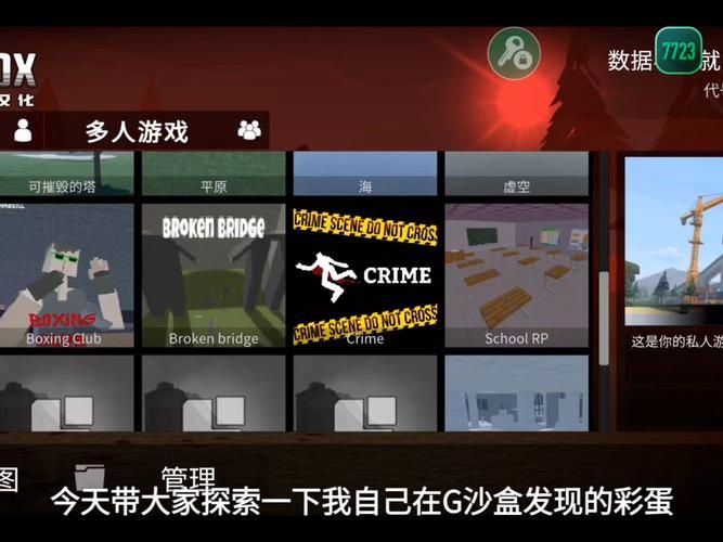 地狱矿工杨过游戏隐藏关卡 你不知道的彩蛋
