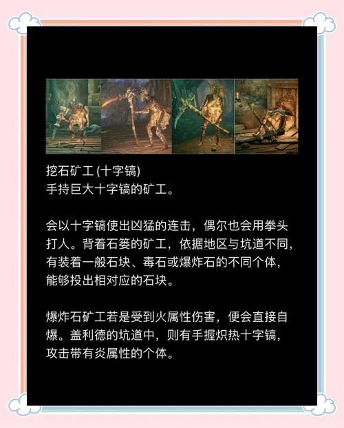 地狱矿工游戏介绍 黑暗洞穴生存指南详解 地狱矿工游戏介绍 黑暗洞穴生存指南详解