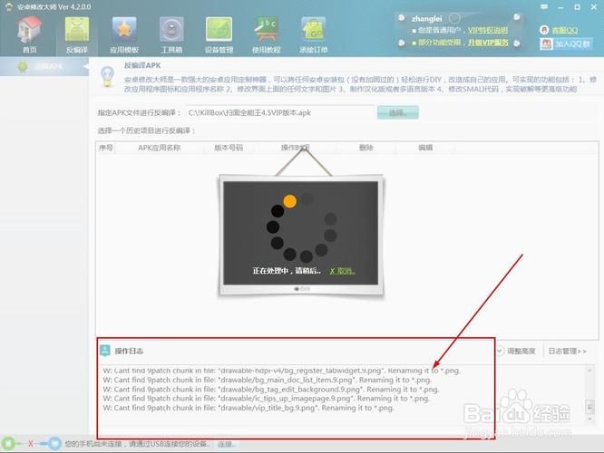 坏儿子鲍比安卓最新版本 更新内容和下载地址