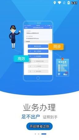 埃尔多利亚下载地址安全吗 官方正版下载指南