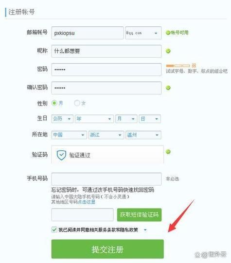 埃尔多利亚官网注册登录步骤详解 埃尔多利亚官网注册登录步骤详解