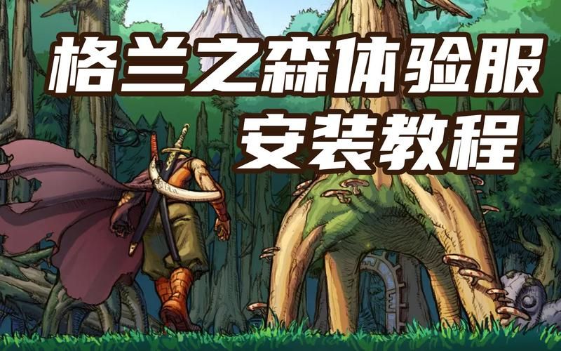 埃尔多利亚游戏官网最新下载地址及安装教程 埃尔多利亚游戏官网最新下载地址及安装教程