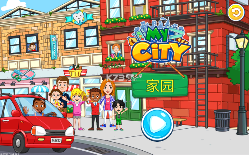 城市家园在哪下载 最新官方安装包获取方法 城市家园在哪下载 最新官方安装包获取方法