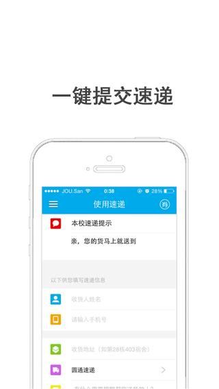 城市家园安卓app体验 功能全面生活更便捷