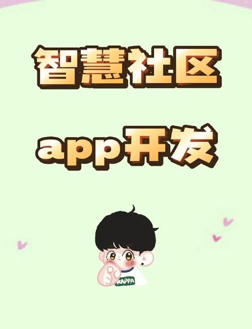 城市家园安卓app体验 功能全面生活更便捷