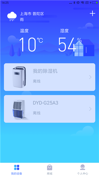 城市家园安卓app体验 功能全面生活更便捷