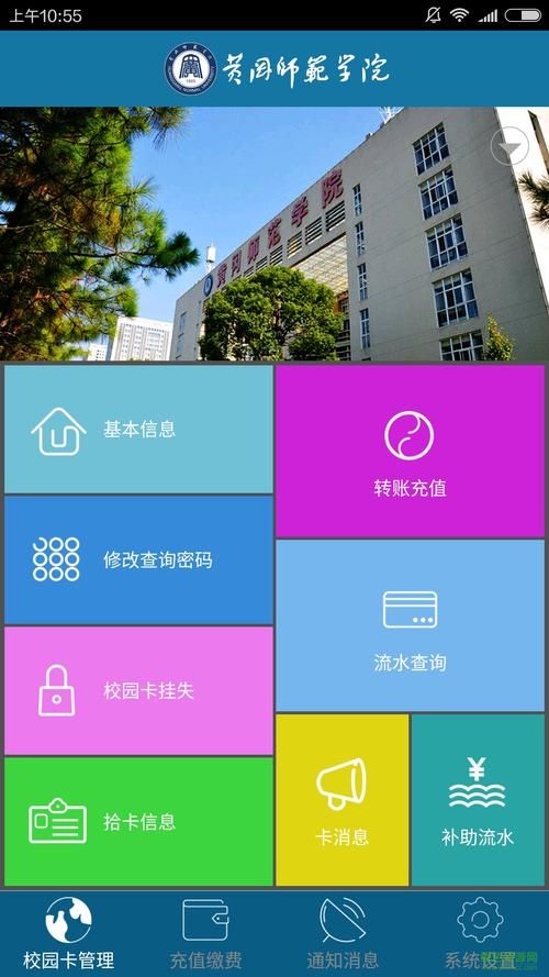 城市家园安卓app体验 功能全面生活更便捷