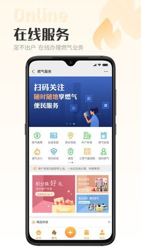 城市家园安卓app体验 功能全面生活更便捷