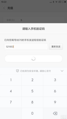 城市家园安卓app体验 功能全面生活更便捷