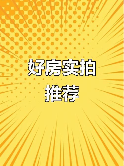 城市家园官网带你了解优质房源与购房政策 城市家园官网带你了解优质房源与购房政策