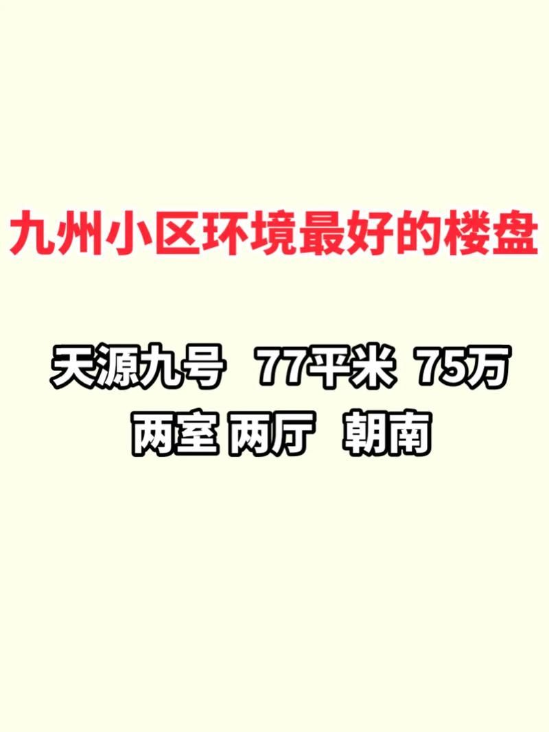 城市家园官网带你了解优质房源与购房政策 城市家园官网带你了解优质房源与购房政策