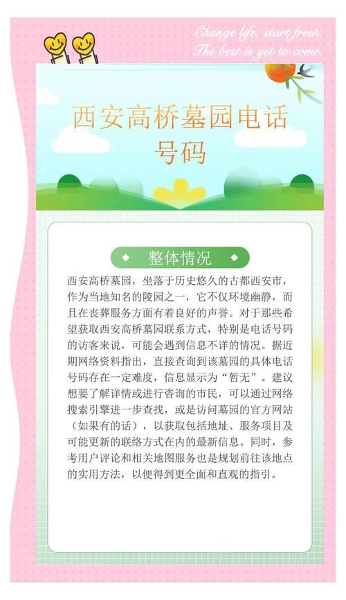 城市家园更新地址查询指南 轻松找到新地址不迷路