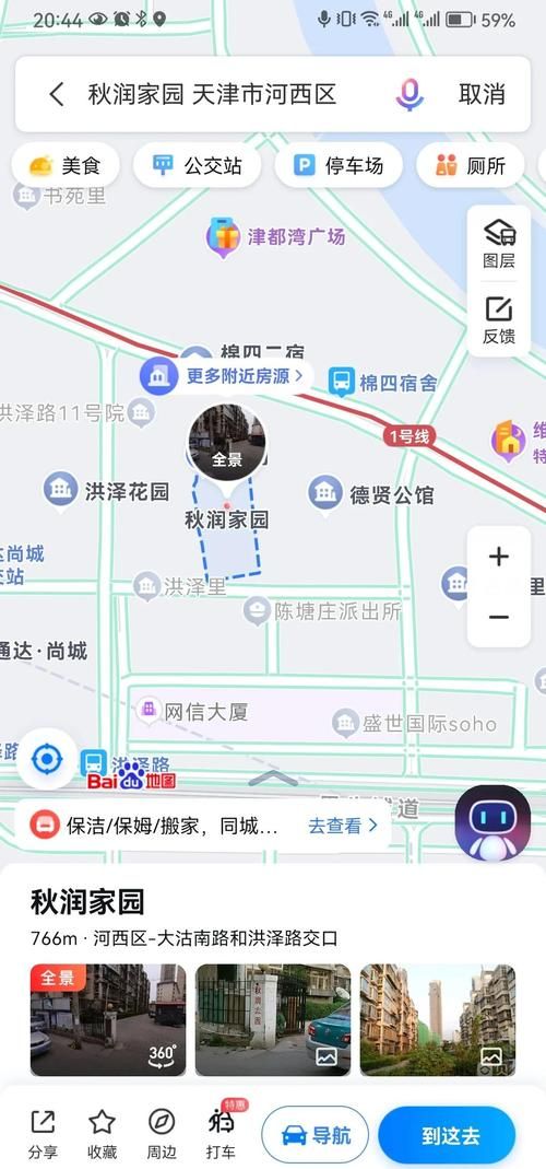 城市家园更新地址查询指南 轻松找到新地址不迷路