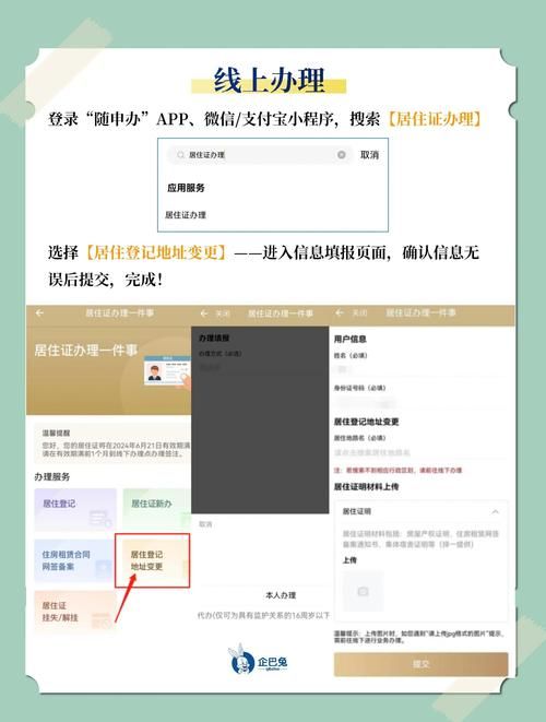 城市家园更新地址查询指南 轻松找到新地址不迷路