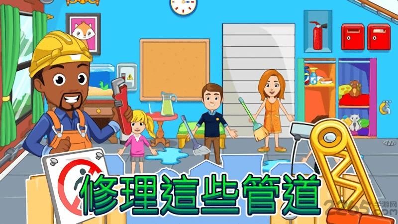 城市家园游戏安卓汉化包 一键下载中文版攻略分享
