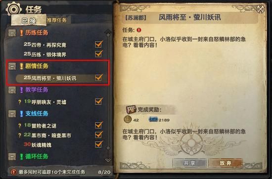 城市恶魔重启杨过游戏剧情解析隐藏任务揭秘