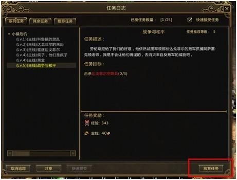 城市恶魔重启杨过游戏剧情解析隐藏任务揭秘