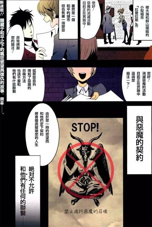 城市恶魔重启汉化版最新更新内容一览
