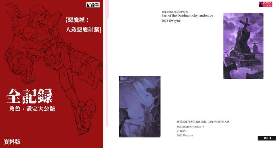 城市恶魔重启游戏下载安装 详细步骤轻松搞定 城市恶魔重启游戏下载安装 详细步骤轻松搞定