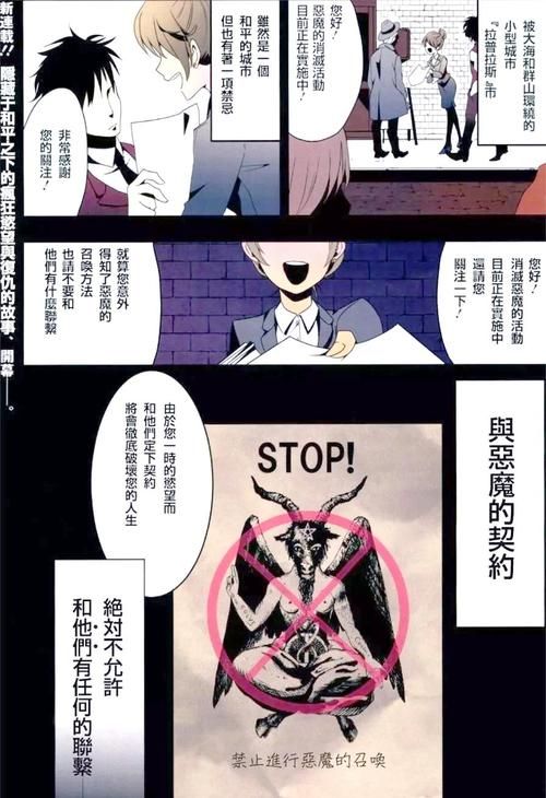 城市恶魔重启游戏介绍 新手必看攻略指南 城市恶魔重启游戏介绍 新手必看攻略指南