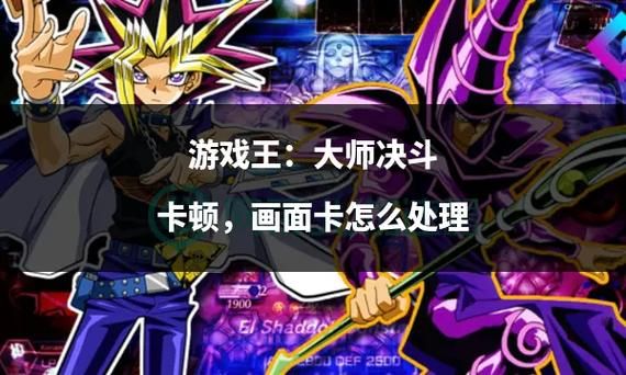 堕入迷网安卓常见问题解决 快速修复游戏卡顿 堕入迷网安卓常见问题解决 快速修复游戏卡顿