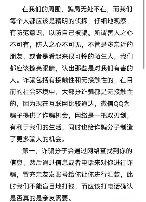 堕入迷网最新一集看点 网络诈骗如何步步紧逼 堕入迷网最新一集看点 网络诈骗如何步步紧逼