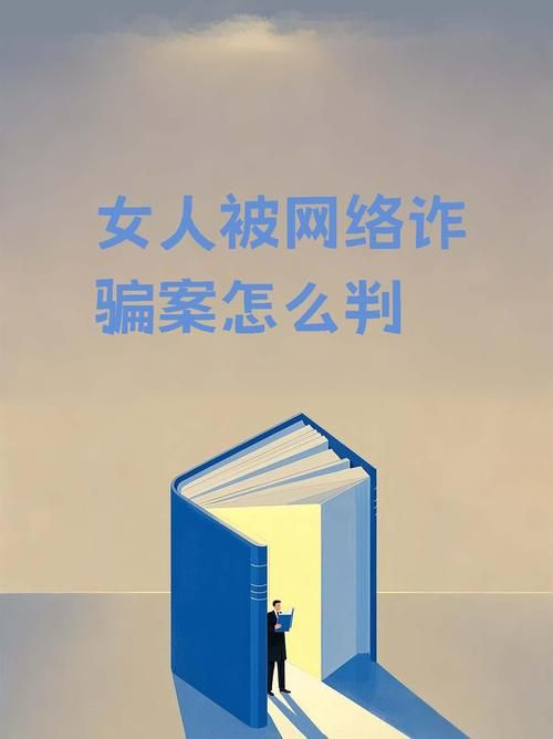 堕入迷网最新一集看点 网络诈骗如何步步紧逼 堕入迷网最新一集看点 网络诈骗如何步步紧逼