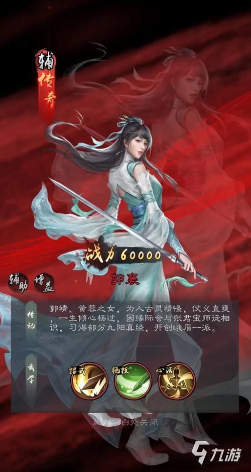 堕入迷网杨过游戏角色介绍谁是最强侠客 堕入迷网杨过游戏角色介绍谁是最强侠客