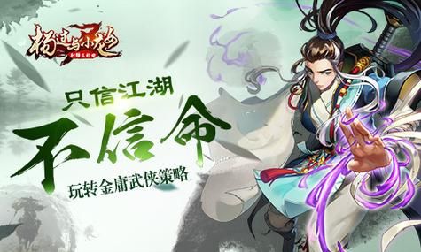 堕入迷网杨过游戏角色介绍谁是最强侠客 堕入迷网杨过游戏角色介绍谁是最强侠客