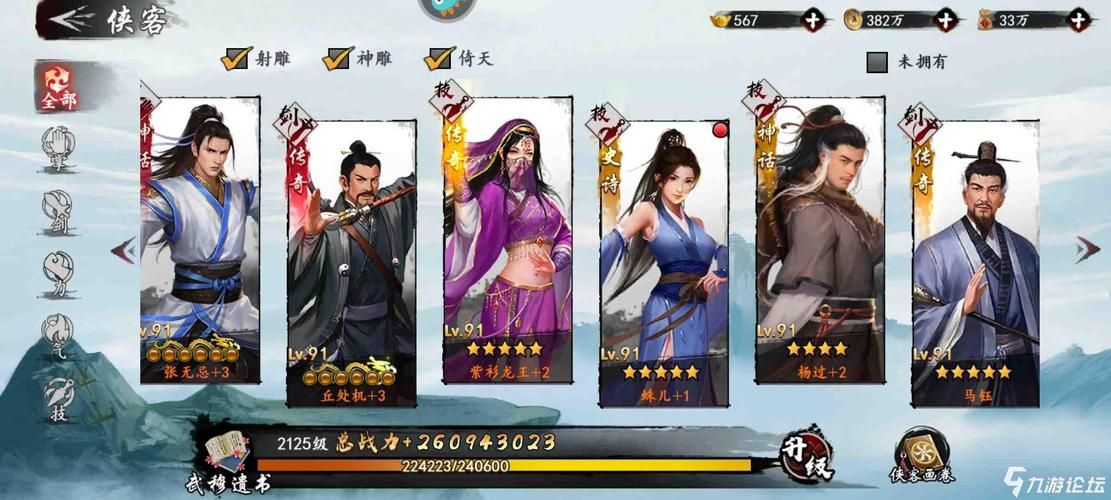 堕入迷网杨过游戏角色介绍谁是最强侠客 堕入迷网杨过游戏角色介绍谁是最强侠客