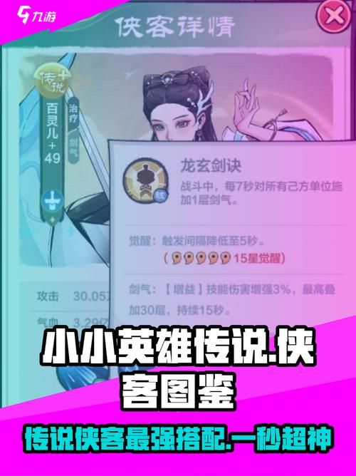 堕入迷网杨过游戏角色介绍谁是最强侠客 堕入迷网杨过游戏角色介绍谁是最强侠客