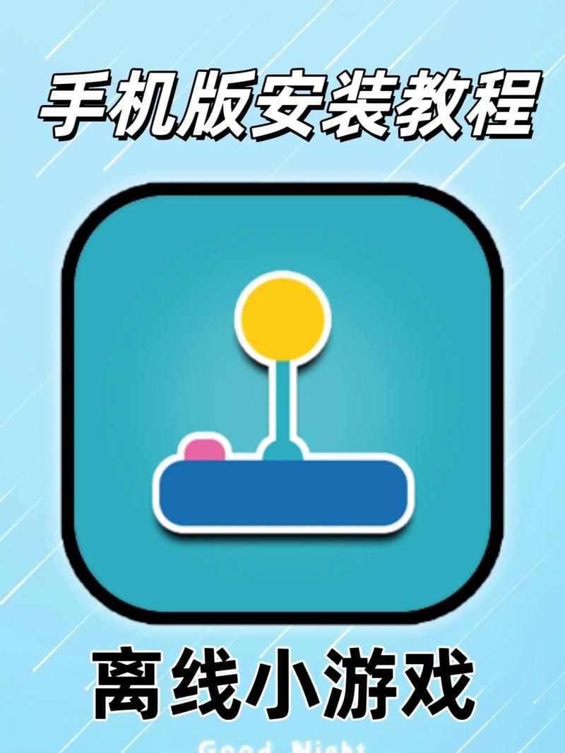 堕入迷网游戏下载教程 安卓苹果双平台一键安装