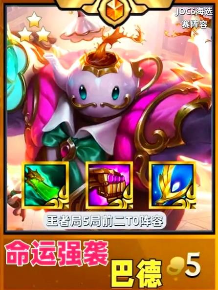 堕欲魔导书杨过游戏角色推荐 最强阵容搭配指南