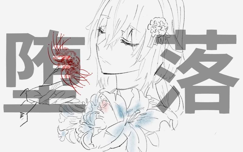 堕落之春官网活动公告及福利领取指南 堕落之春官网活动公告及福利领取指南