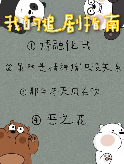 堕落之春最新观看指南 轻松追剧不迷路