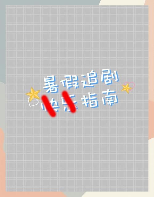 堕落之春最新观看指南 轻松追剧不迷路