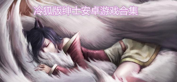 堕落之春汉化版下载指南 最新中文版游戏体验