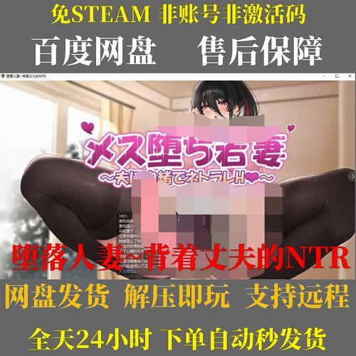 堕落人妻在哪下载 安全无毒的下载地址