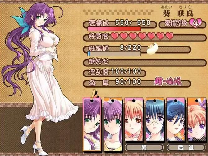 堕落人妻游戏攻略 快速提升好感度秘诀分享 堕落人妻游戏攻略 快速提升好感度秘诀分享