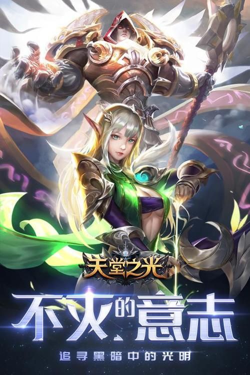 堕落天堂下载安卓版 腐化天堂手机游戏免费安装 堕落天堂下载安卓版 腐化天堂手机游戏免费安装