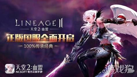 堕落天堂最新版下载 腐化天堂版本号是多少